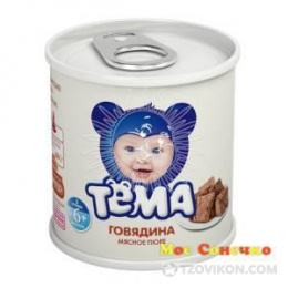 Мясное пюре Тёма говядина
- отзывы