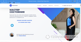 Курс «Мастер Состояния», Мария Брюс
- отзывы