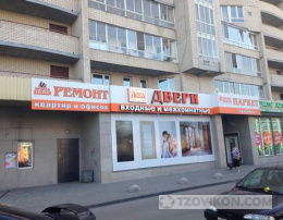 
                            Прораб Нева
                         - отзывы