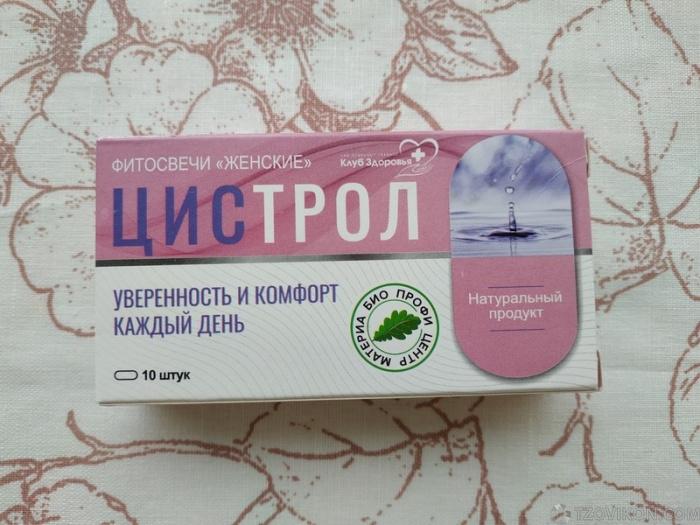 
                            ЦИСТРОЛ
                         - отзывы