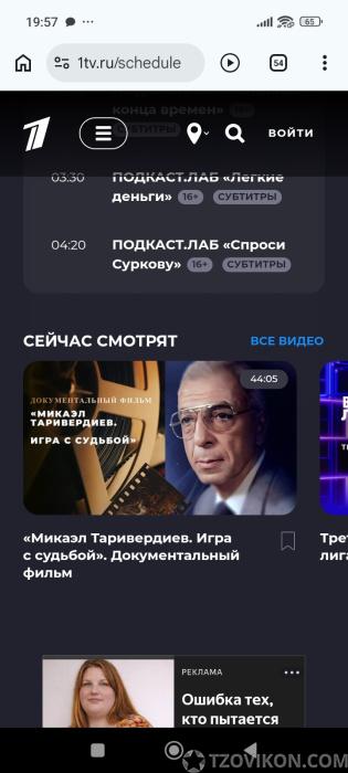 
                            Телеканал &laquo;Первый канал&raquo;
                         - отзывы