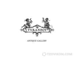 
                            Галерея &laquo;Турандот Антик&raquo;
                         - отзывы
