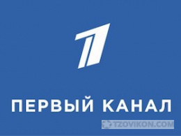 
                            Телеканал &laquo;Первый канал&raquo;
                         - отзывы