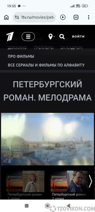 
                            Телеканал &laquo;Первый канал&raquo;
                         - отзывы