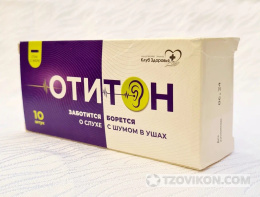 
                            Сироп "Отитон"
                         - отзывы