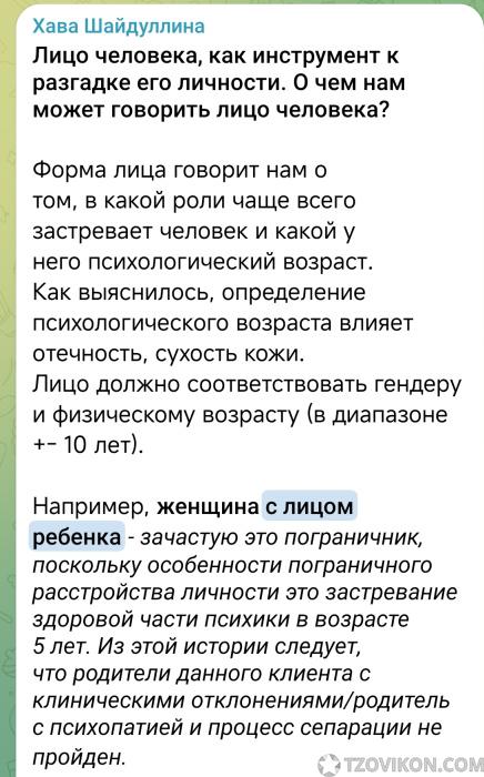 МИИПХШ Школа Психологии Хавы Шайдуллиной
- отзывы