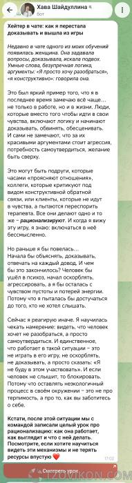 
                            Курс &laquo;Полюби себя&raquo; от @khava_psy
                         - отзывы