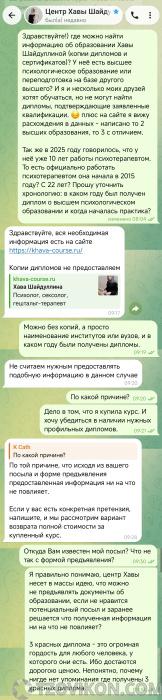 Курс «Полюби себя» от @khava_psy
- отзывы