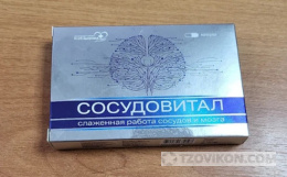 
                            Сосудовитал
                         - отзывы