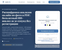 
                            Vrach.info (Врач Инфо)
                         - отзывы