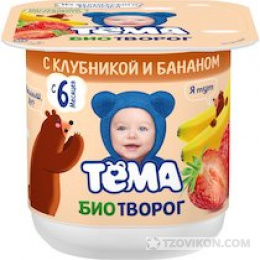 
                            Творожок &laquo;Тёма&raquo;
                         - отзывы