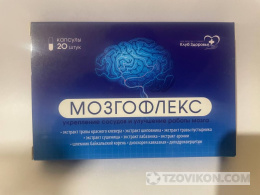 
                            Мозгофлекс
                         - отзывы