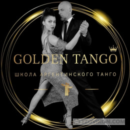 
                            GOLDEN TANGO &mdash; школа аргентинского танго 
                         - отзывы