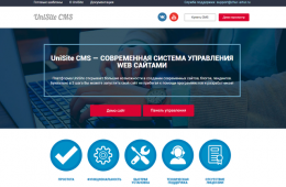 
                            Система UniSite CMS (unisite.org)
                         - отзывы