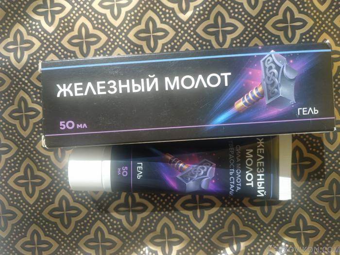 
                            Интимный гель "Железный молот"
                         - отзывы