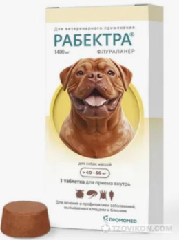 
                            Рабектра 1400 мг таблетка для собак весом от 40 до 56кг. от блох и клещей.
                         - отзывы