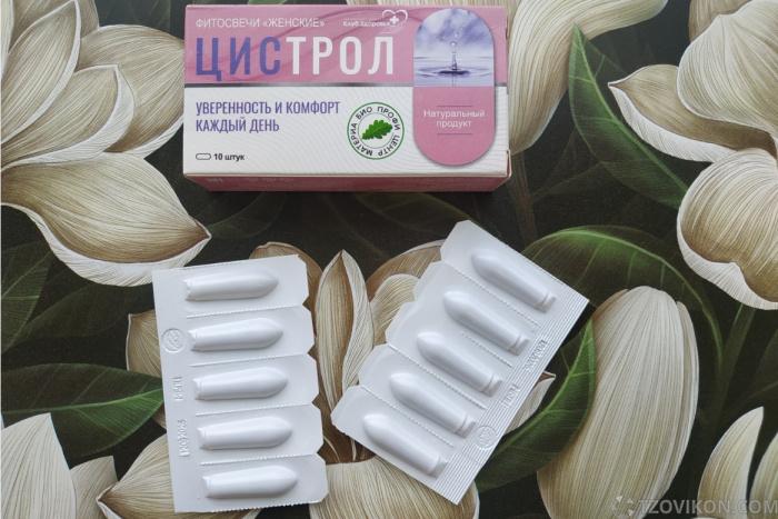 
                            ЦИСТРОЛ
                         - отзывы