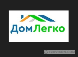 
                            ДомЛегко
                         - отзывы